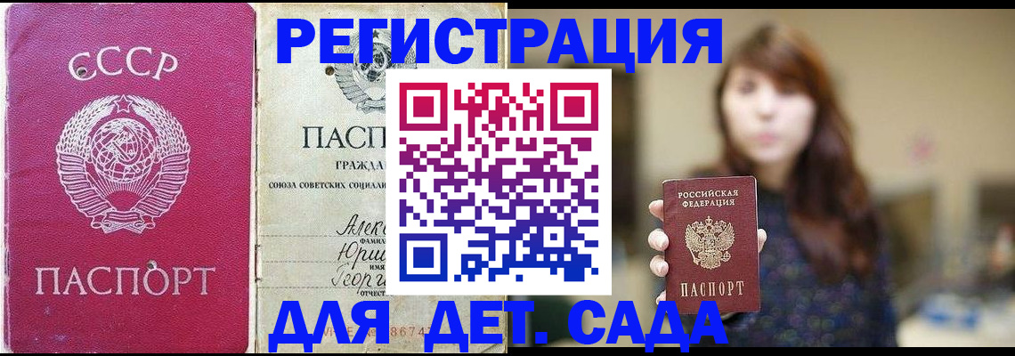 временная регистрация законно в Карасуке