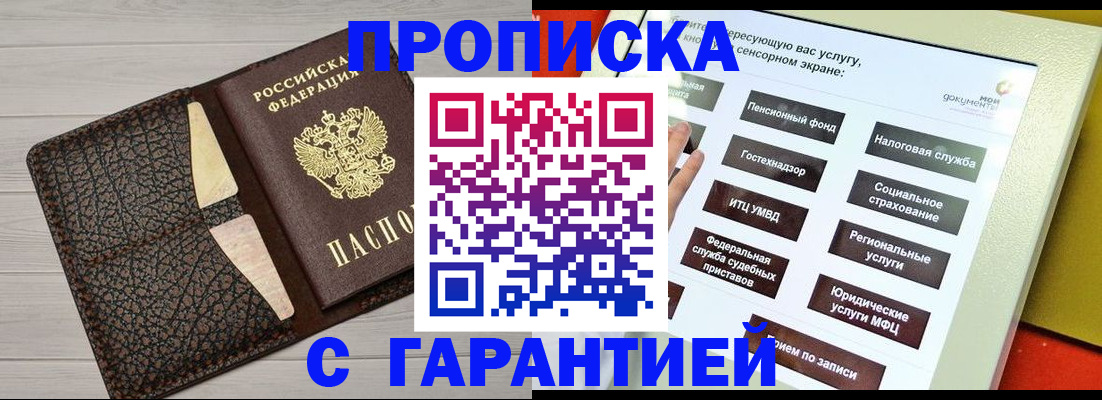 найти адрес прописки в Карасуке