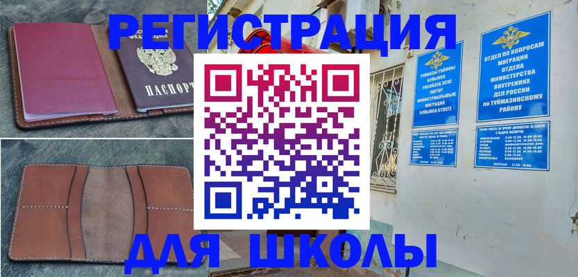 прописка иностранных граждан в Карасуке