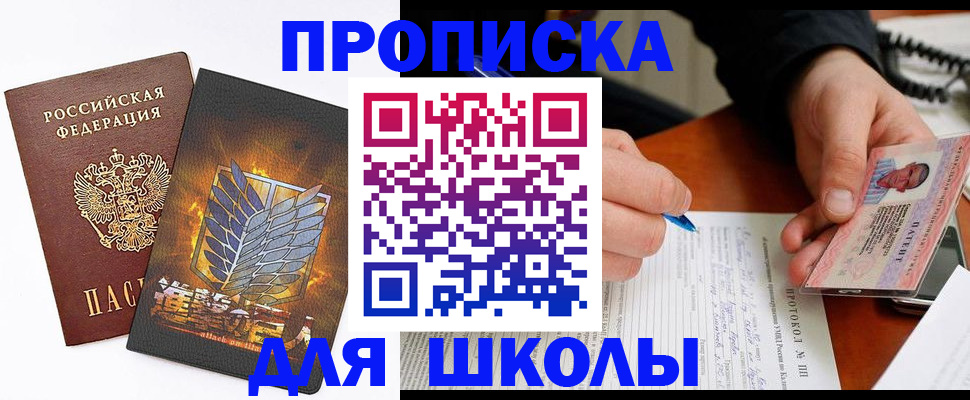 прописка поиск в Карасуке