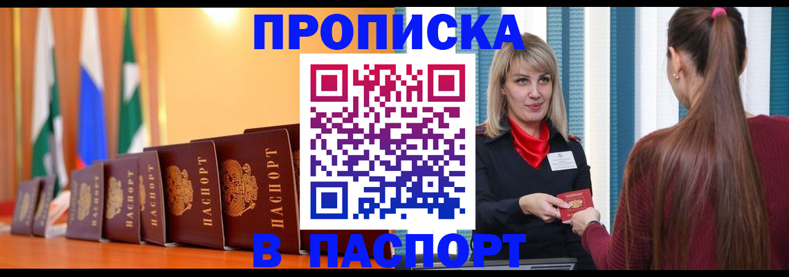 найти адрес прописки в Карасуке