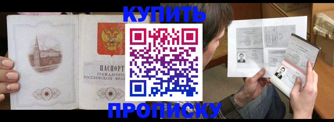 прописка для военкомата в Карасуке