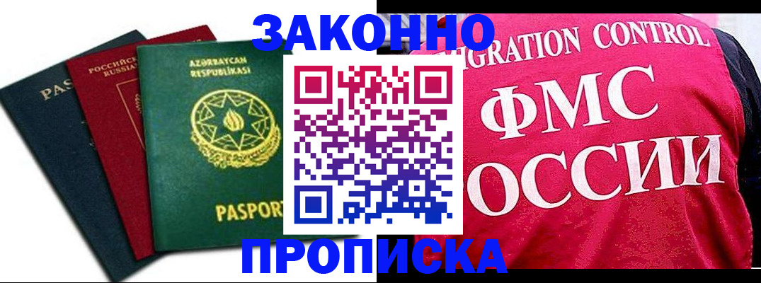 прописка в квартире в Карасуке