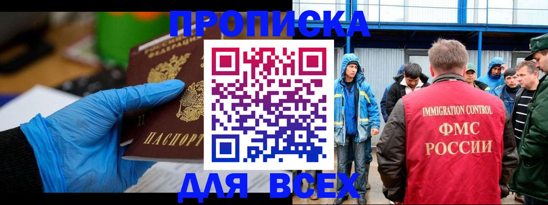 временная регистрация недорого в Карасуке